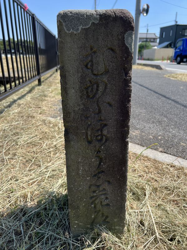 道標｜むかふ ほう志花道
